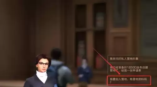 明日之后营地怎么去　明日之后营地怎么加入-第5张