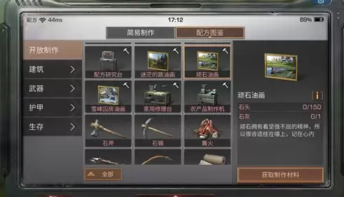 明日之后营地怎么去　明日之后营地怎么加入-第7张