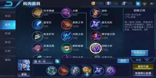 桃园刺客要学什么技能　刺客的进阶职业-第8张
