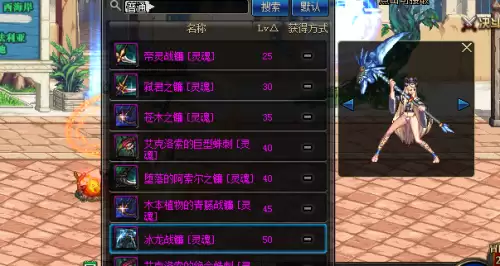 dnf好看的镰刀武器幻化　地下城与勇士圣职者装备-第1张