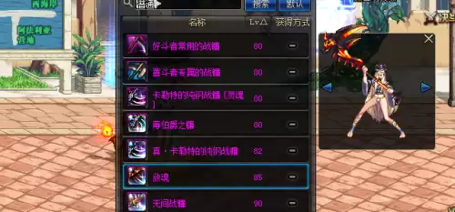dnf好看的镰刀武器幻化　地下城与勇士圣职者装备-第2张