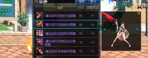 dnf好看的镰刀武器幻化　地下城与勇士圣职者装备-第6张