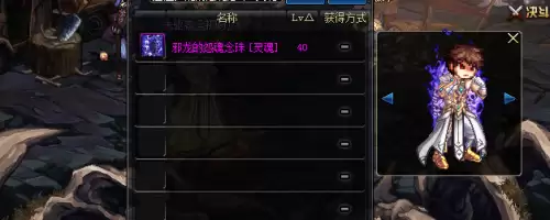 dnf好看的镰刀武器幻化　地下城与勇士圣职者装备-第7张