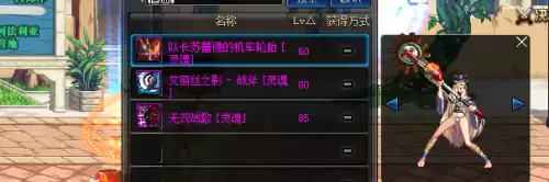 dnf好看的镰刀武器幻化　地下城与勇士圣职者装备-第9张