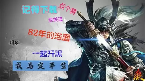 三国杀留赞能抽到吗　欢乐三国杀留赞-第5张