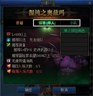 dnf未央组队司南黑话　DNF未央黑话-第7张