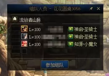 dnf未央组队司南黑话　DNF未央黑话-第8张
