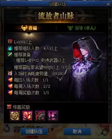 dnf未央组队司南黑话　DNF未央黑话-第9张