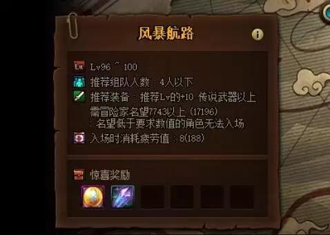 dnf未央组队司南黑话　DNF未央黑话-第14张