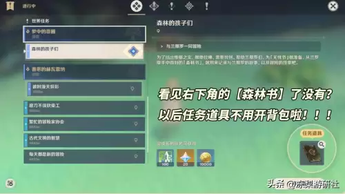 原神从哪里改变展示　原神不显示已经完成的成就-第5张