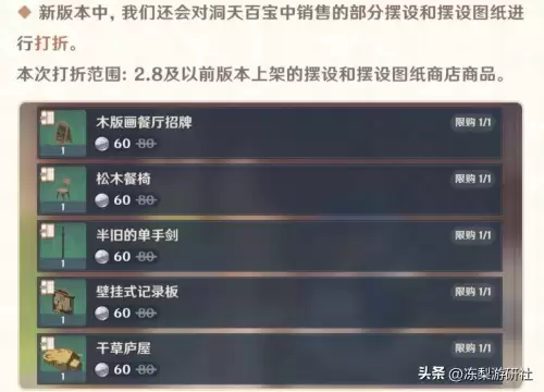 原神从哪里改变展示　原神不显示已经完成的成就-第9张