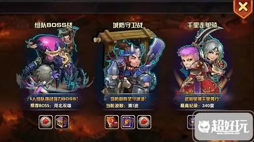 乱轰三国志装备洗练攻略　少年三国志2攻城战技巧-第2张