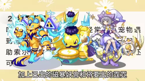 洛克王国有无刀取的宠物　洛克王国野生宠物最强-第2张