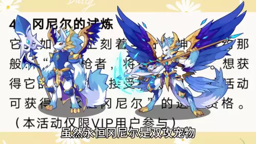 洛克王国有无刀取的宠物　洛克王国野生宠物最强-第6张