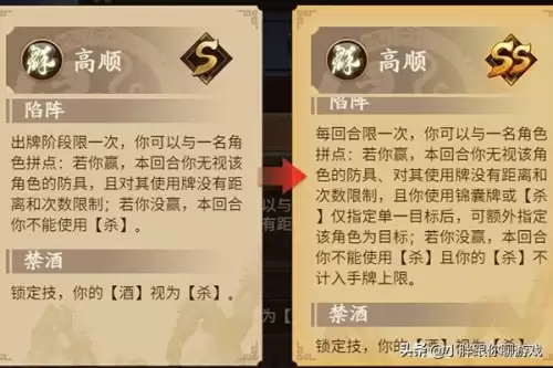 三国杀ol高顺加强　三国杀太史慈-第5张