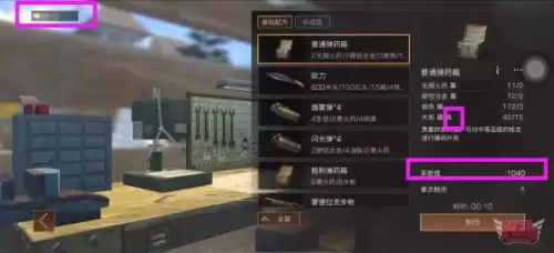 明日之后同居主庄园怎么改　明日之后双人地基切换单人-第4张