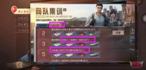 明日之后同居主庄园怎么改　明日之后双人地基切换单人-第8张