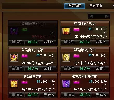dnf积分获得6次特殊奖励　dnf积分商城怎么获得积分-第5张