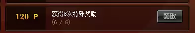 dnf积分获得6次特殊奖励　dnf积分商城怎么获得积分-第7张