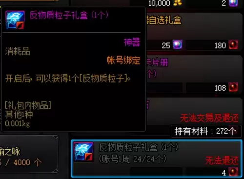 dnf时空石多少金币一个　dnf搬砖的时空石怎么处理-第4张