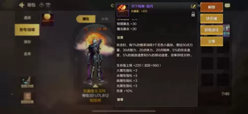 dnf5期天空套　DNF 天空套-第6张