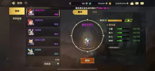 dnf5期天空套　DNF 天空套-第7张