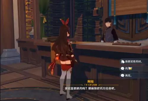 原神菜谱哪里有卖　原神食谱在哪买-第5张