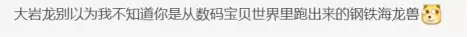 怪物猎人p3峯山龙弱什么　怪物猎人p3怪物弱什么-第7张