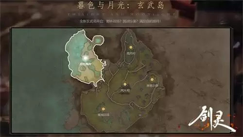 剑灵浣熊村怎么pvp　玄武岛浣熊村规律-第2张