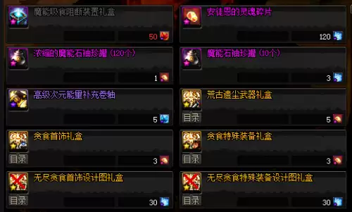 dnf卢克团本装备制作周期　dnf团本装备升级顺序-第2张