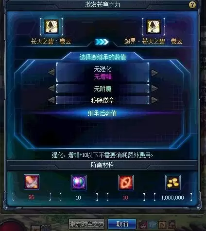 dnf卢克团本装备制作周期　dnf团本装备升级顺序-第6张