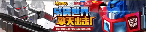 怎么获得迷你世界的擎天柱　迷你世界擎天柱的激活码是多少-第1张