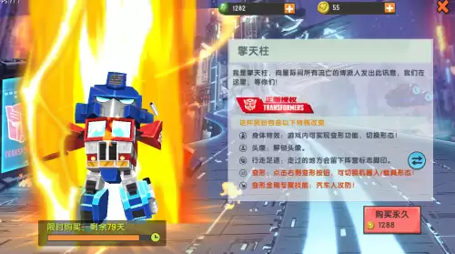 怎么获得迷你世界的擎天柱　迷你世界擎天柱的激活码是多少-第2张