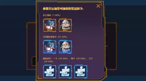 怎么获得迷你世界的擎天柱　迷你世界擎天柱的激活码是多少-第3张