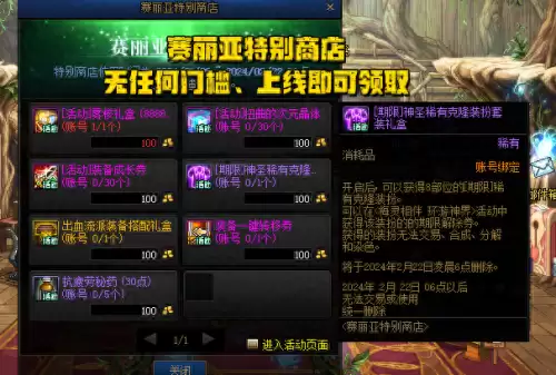 地下城第12期天空怎么获得　地下城天空12期外观特效-第1张