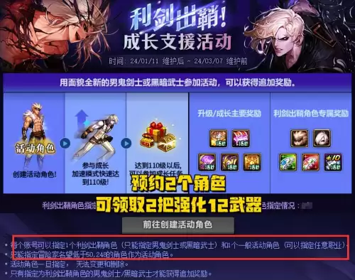 地下城第12期天空怎么获得　地下城天空12期外观特效-第2张