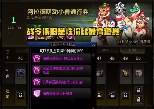 地下城第12期天空怎么获得　地下城天空12期外观特效-第3张
