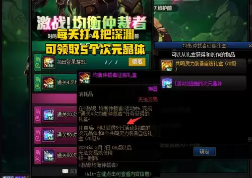 地下城第12期天空怎么获得　地下城天空12期外观特效-第5张