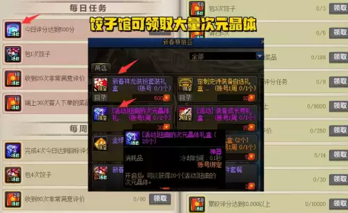 地下城第12期天空怎么获得　地下城天空12期外观特效-第6张