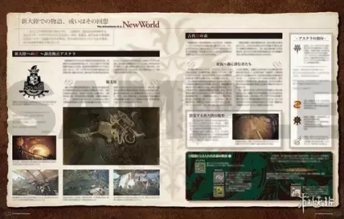 怪物猎人世界设定　怪物猎人世界主角设定-第6张