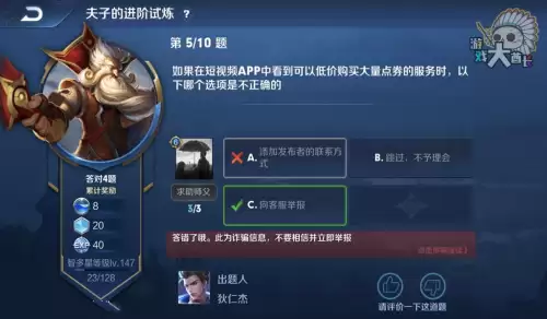 剑网三试炼之地单选层　试炼之地跳层-第2张