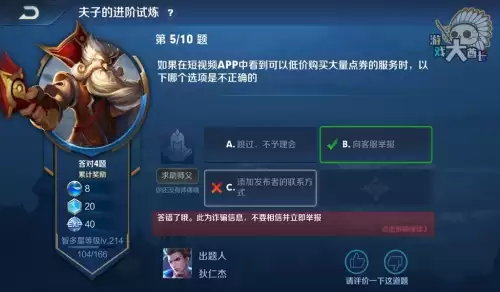 剑网三试炼之地单选层　试炼之地跳层-第1张