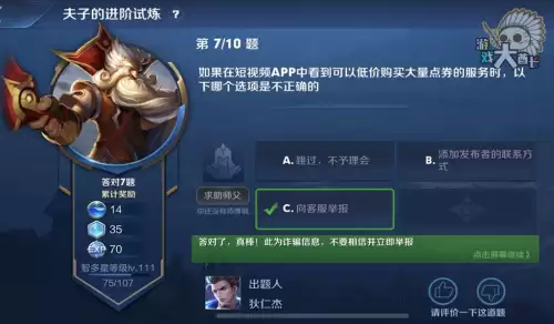 剑网三试炼之地单选层　试炼之地跳层-第3张