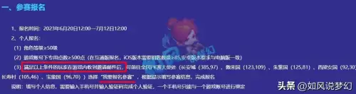 梦幻西游全民pk赛奖励　2023年全民PK赛报名时间-第1张