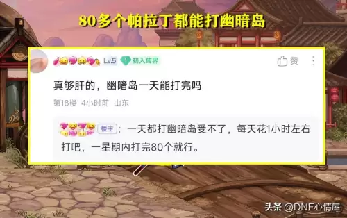 dnf帕拉丁怎么样　dnf帕拉丁完美搬砖套-第3张