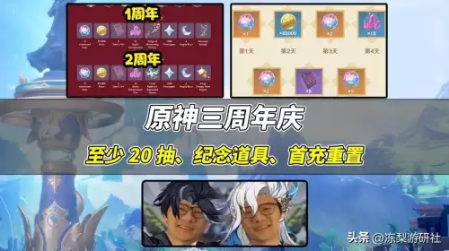 原神二十连抽在哪领　原神二十抽有什么奖励-第1张