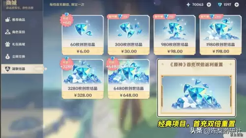 原神二十连抽在哪领　原神二十抽有什么奖励-第6张
