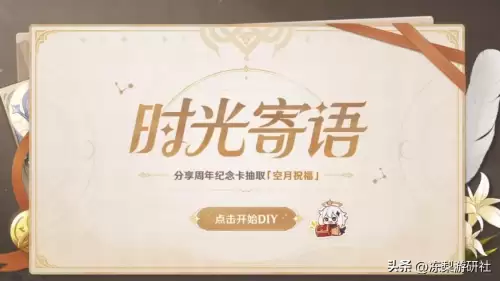 原神二十连抽在哪领　原神二十抽有什么奖励-第8张