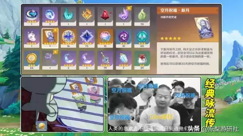 原神二十连抽在哪领　原神二十抽有什么奖励-第9张