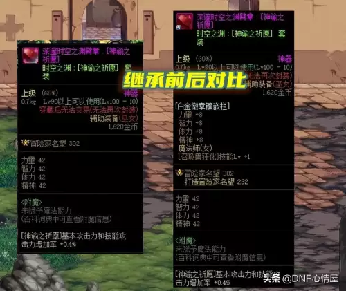 dnf深邃时空套装　dnf超时空漩涡怎么打-第2张